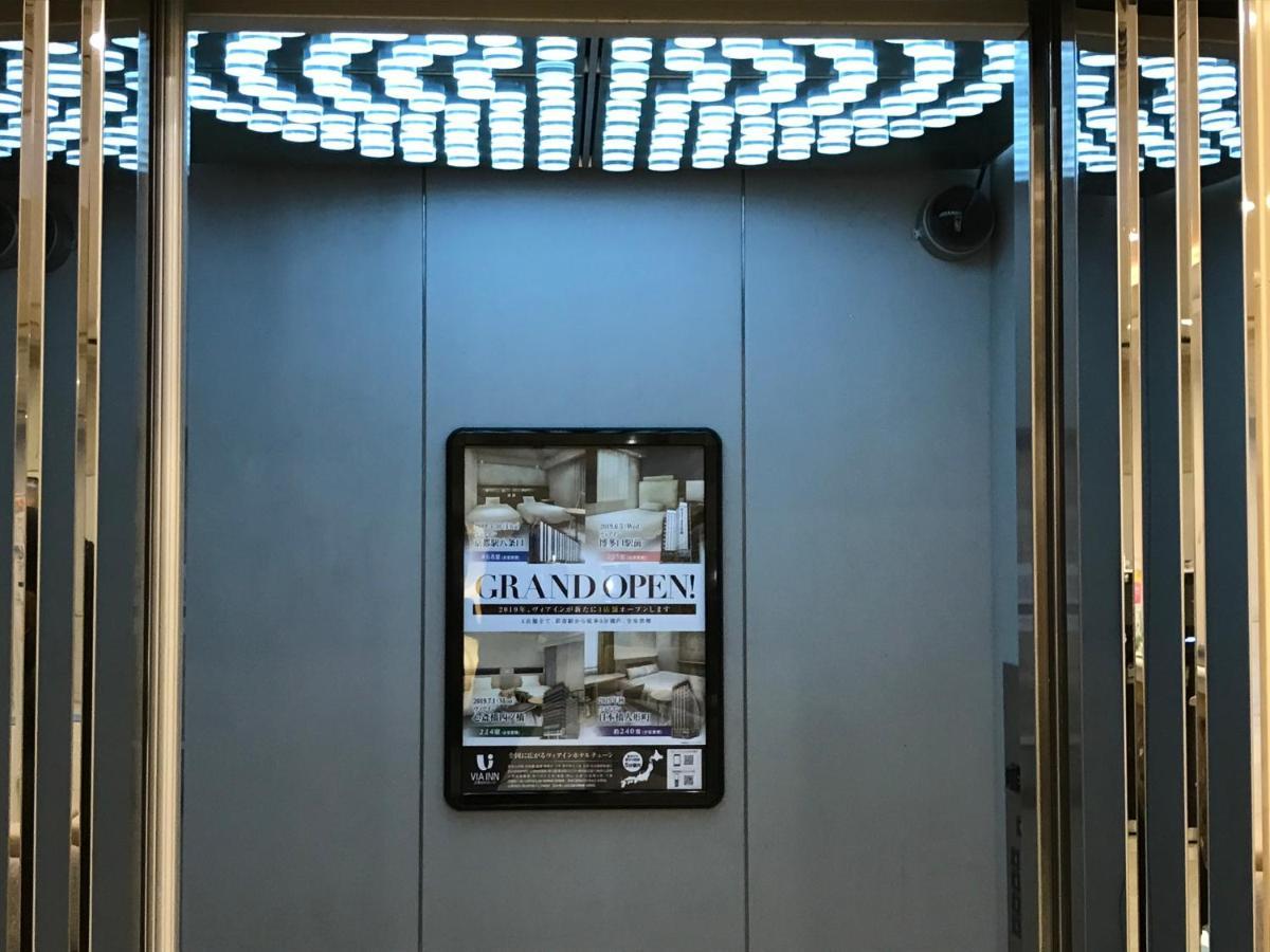 Via Inn Hiroshima Kanayamacho Екстер'єр фото